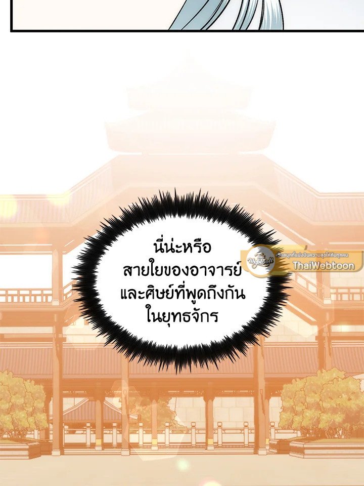 Doctor’s Rebirth ตอนที่ 87 65