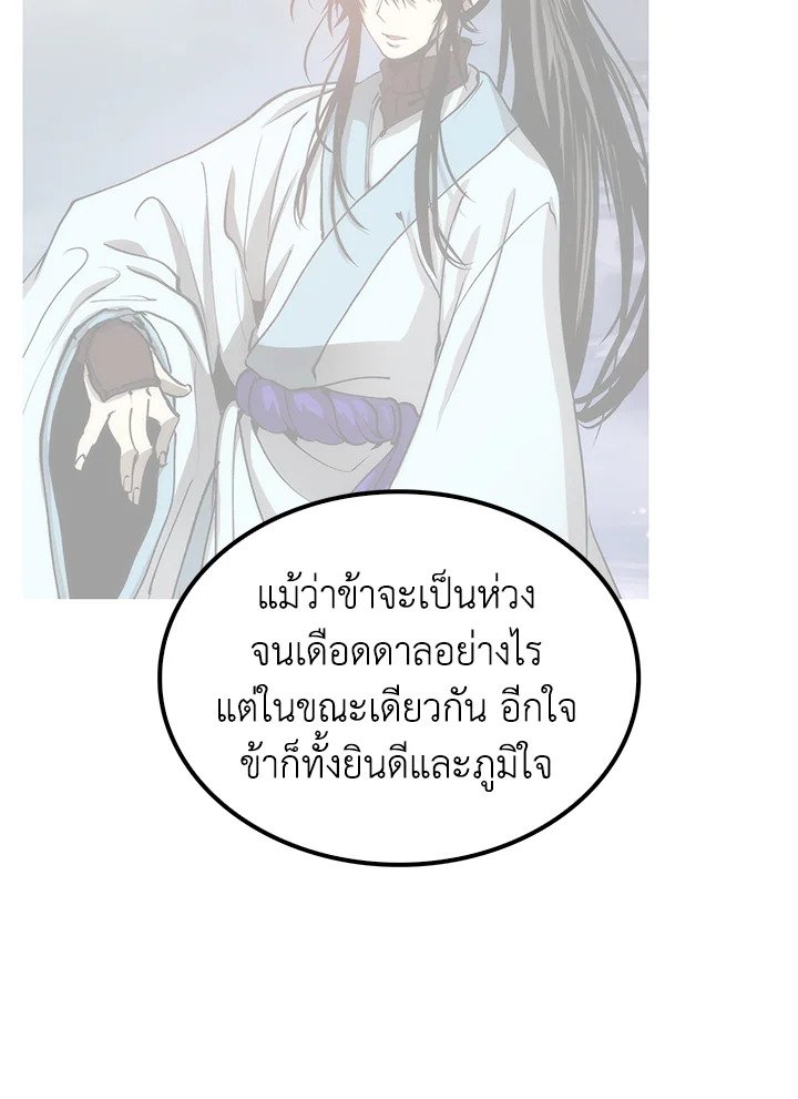 Doctor’s Rebirth ตอนที่ 87 63