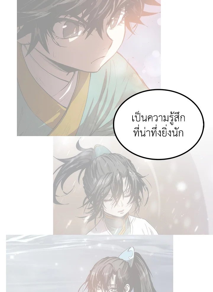 Doctor’s Rebirth ตอนที่ 87 62