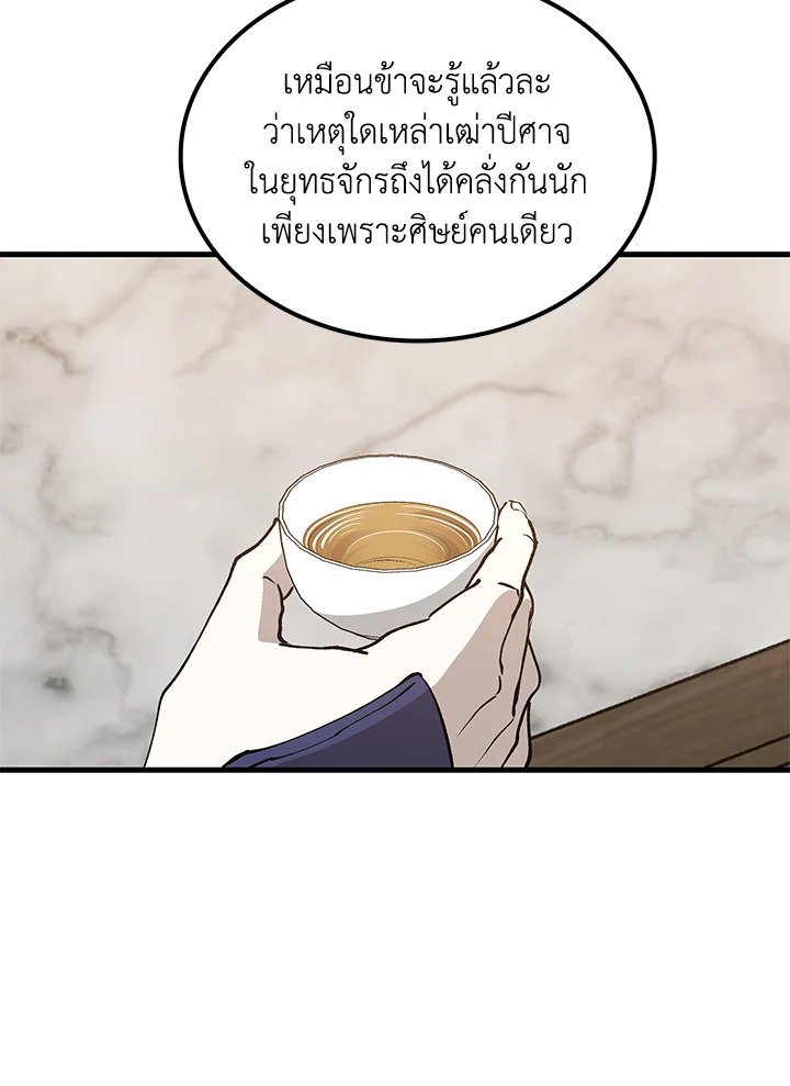 Doctor’s Rebirth ตอนที่ 87 59