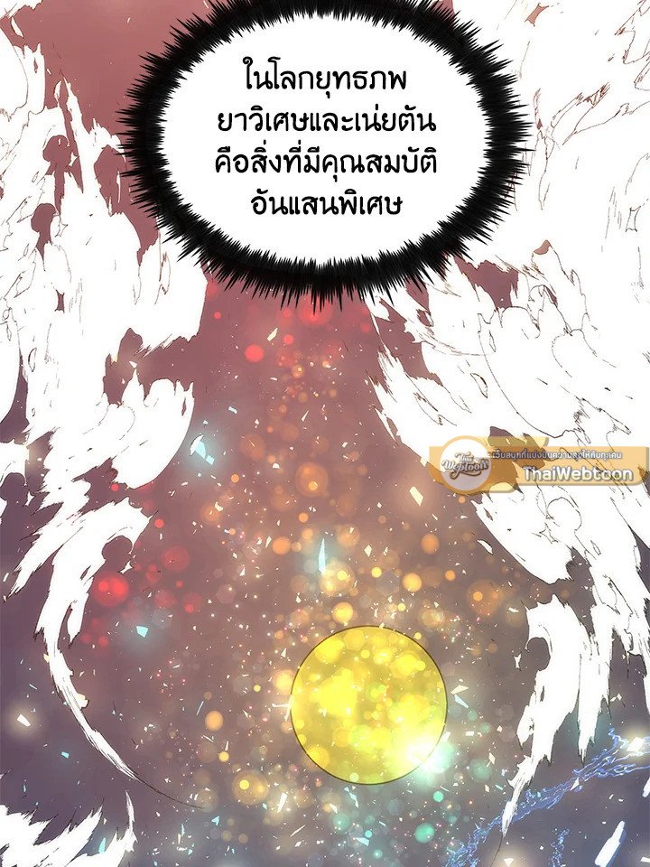 Doctor’s Rebirth ตอนที่ 87 69