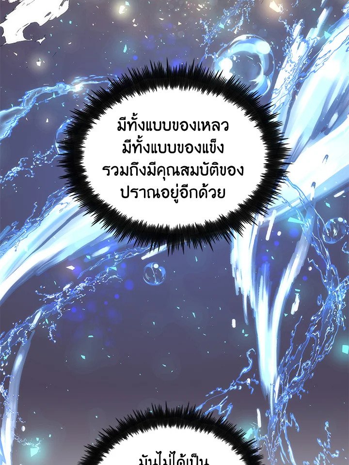 Doctor’s Rebirth ตอนที่ 87 70