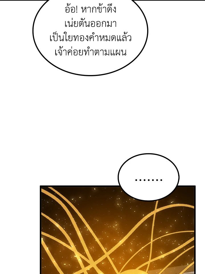 Doctor’s Rebirth ตอนที่ 87 75
