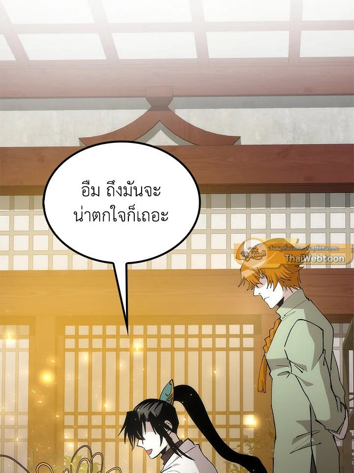 Doctor’s Rebirth ตอนที่ 87 77