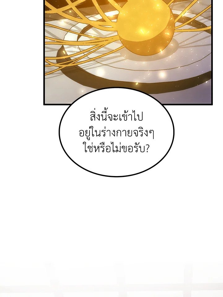 Doctor’s Rebirth ตอนที่ 87 76