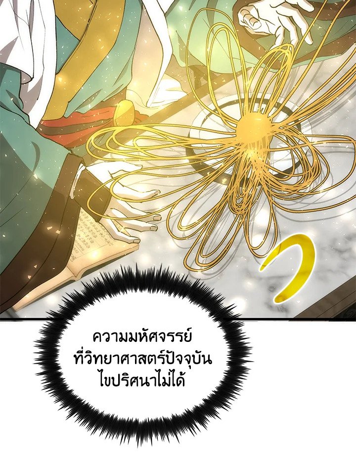 Doctor’s Rebirth ตอนที่ 87 73