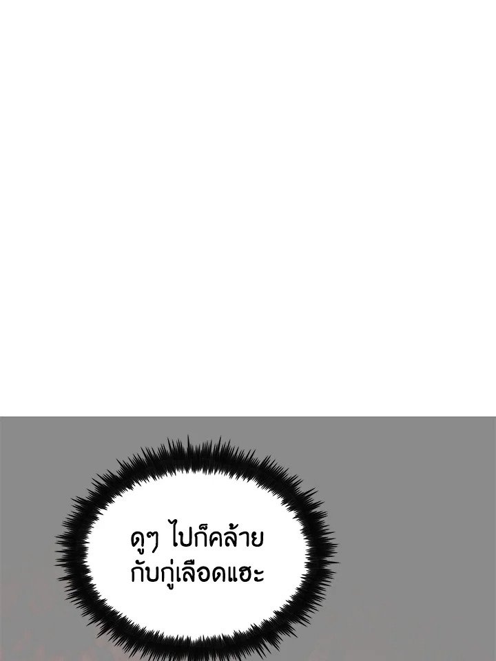 Doctor’s Rebirth ตอนที่ 87 79