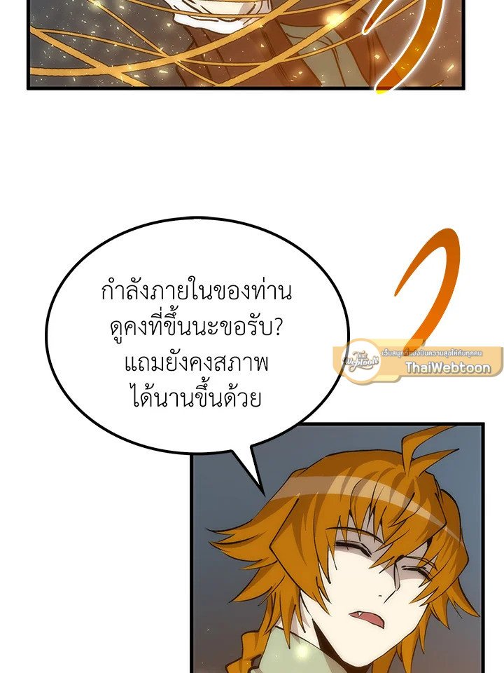 Doctor’s Rebirth ตอนที่ 87 82