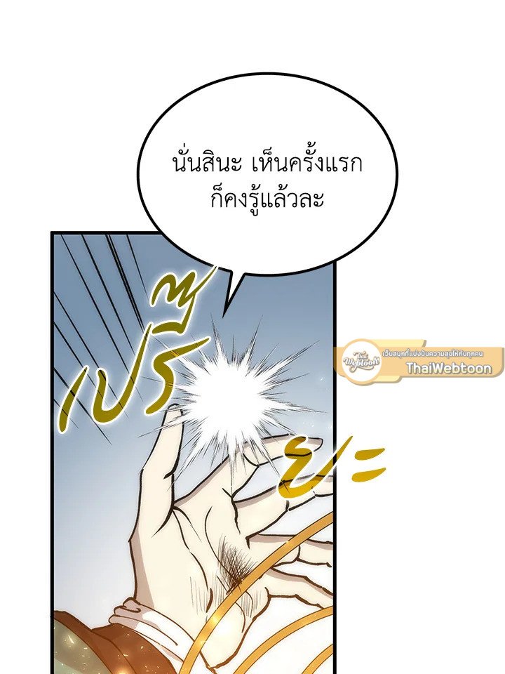 Doctor’s Rebirth ตอนที่ 87 89