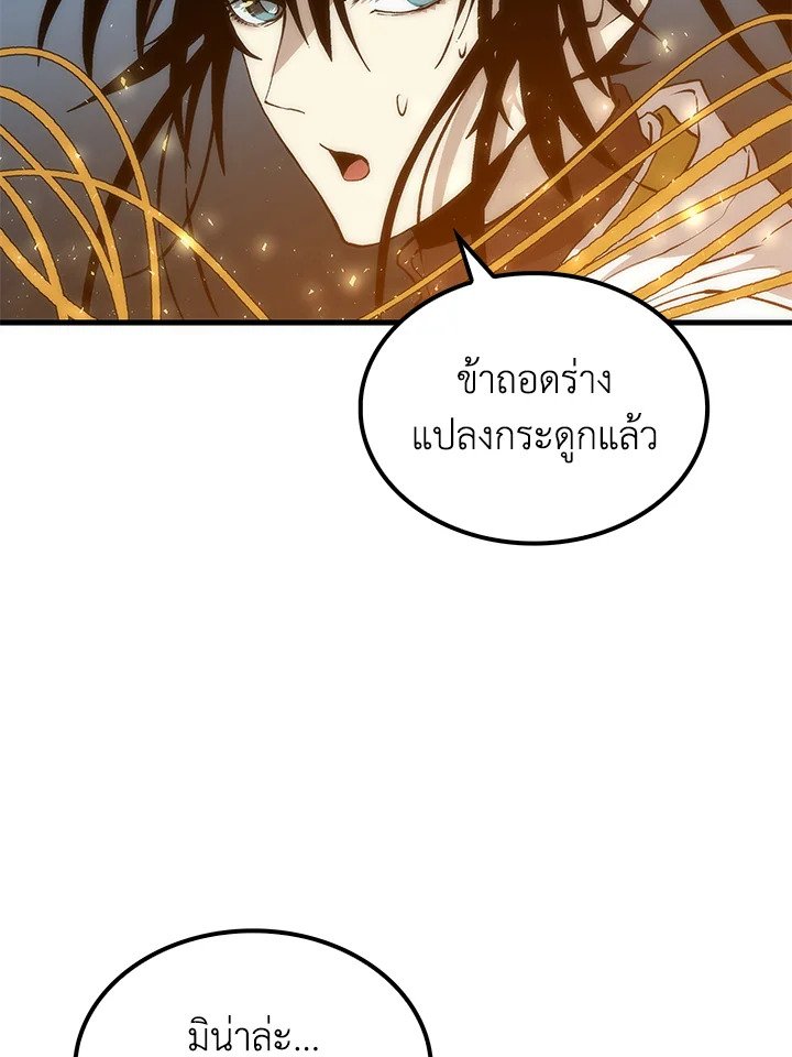 Doctor’s Rebirth ตอนที่ 87 84