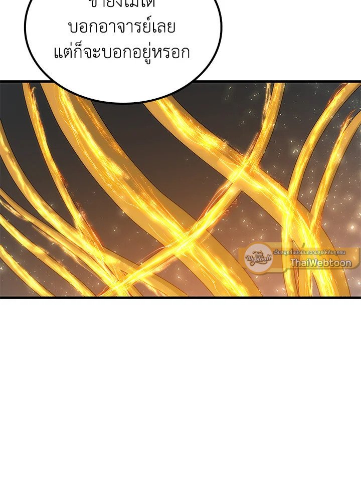 Doctor’s Rebirth ตอนที่ 87 87