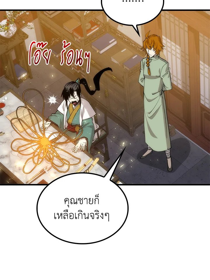 Doctor’s Rebirth ตอนที่ 87 91