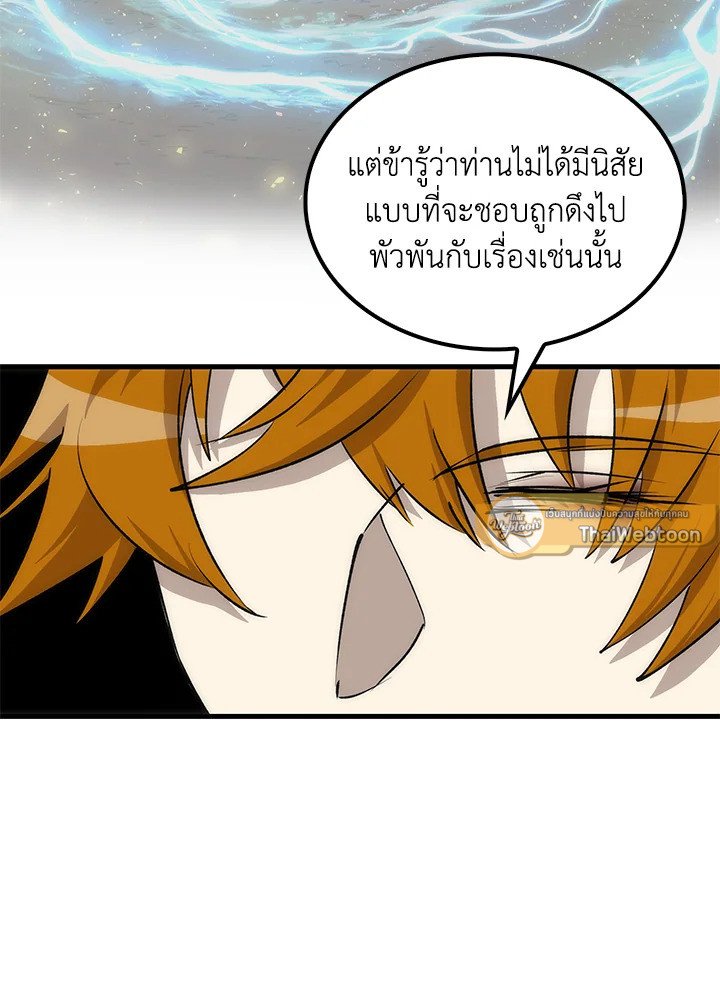 Doctor’s Rebirth ตอนที่ 87 96
