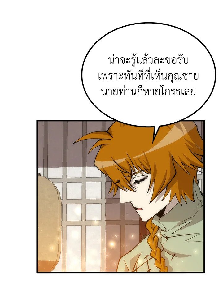 Doctor’s Rebirth ตอนที่ 87 88