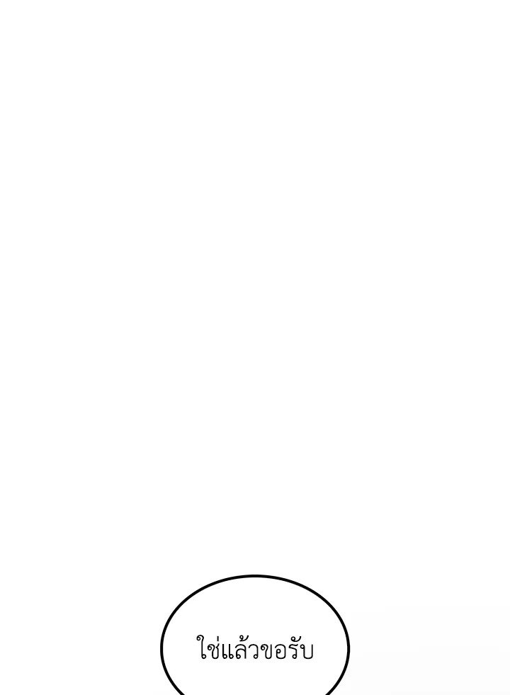 Doctor’s Rebirth ตอนที่ 87 100