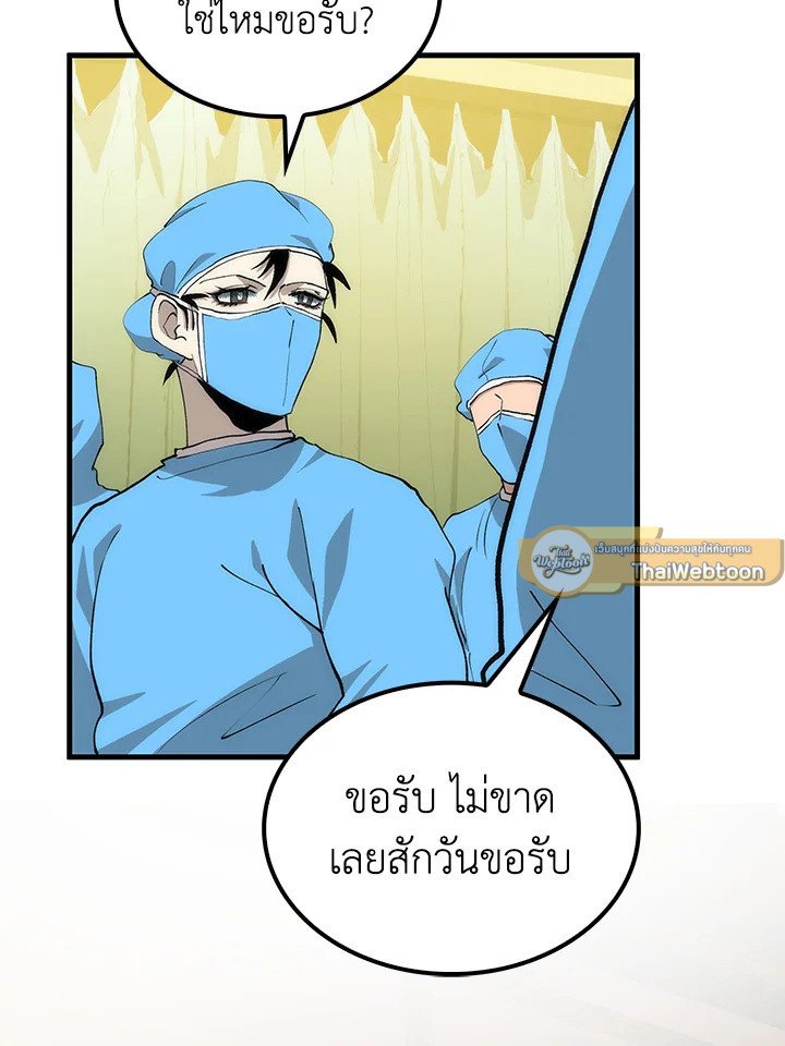 Doctor’s Rebirth ตอนที่ 87 122