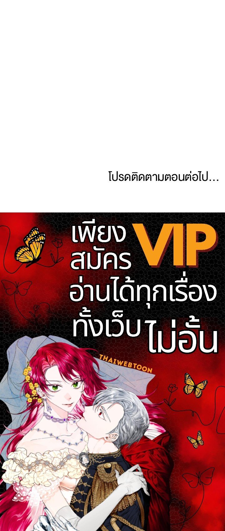 Doctor’s Rebirth ตอนที่ 87 137