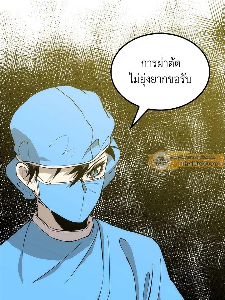 Doctor’s Rebirth ตอนที่ 87 128