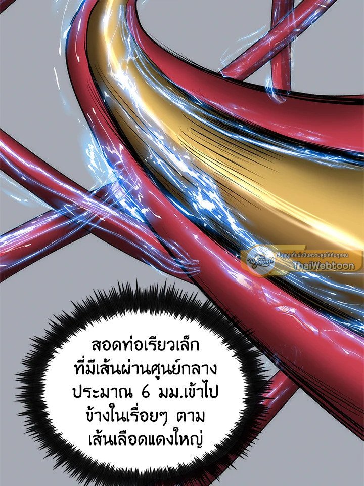 Doctor’s Rebirth ตอนที่ 88 10