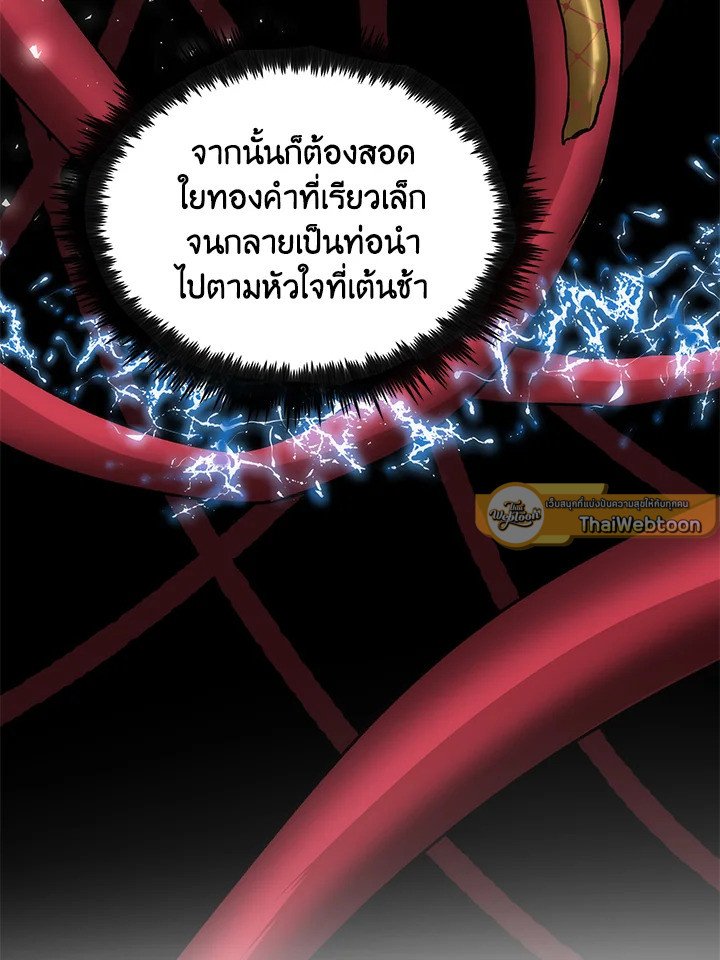 Doctor’s Rebirth ตอนที่ 88 5
