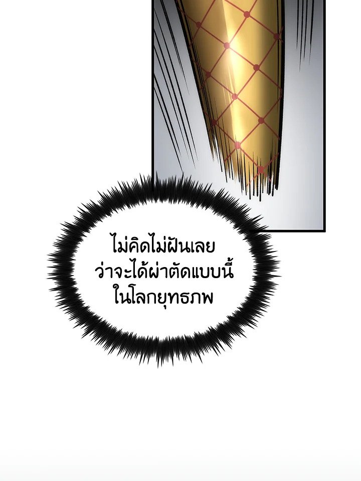 Doctor’s Rebirth ตอนที่ 88 8