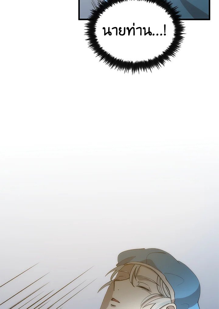 Doctor’s Rebirth ตอนที่ 88 26