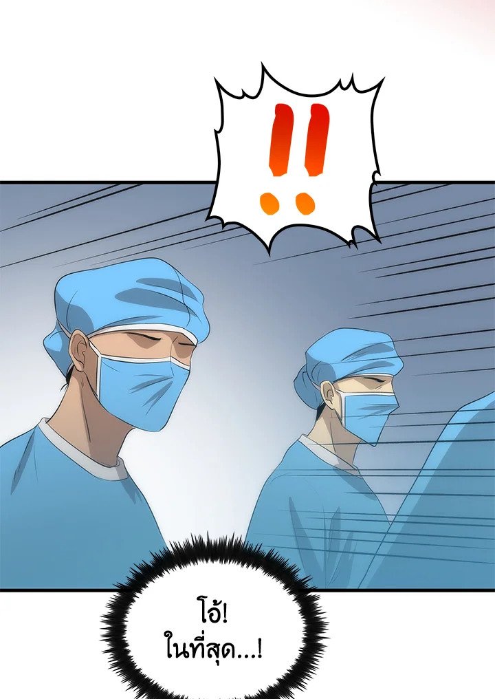 Doctor’s Rebirth ตอนที่ 88 24