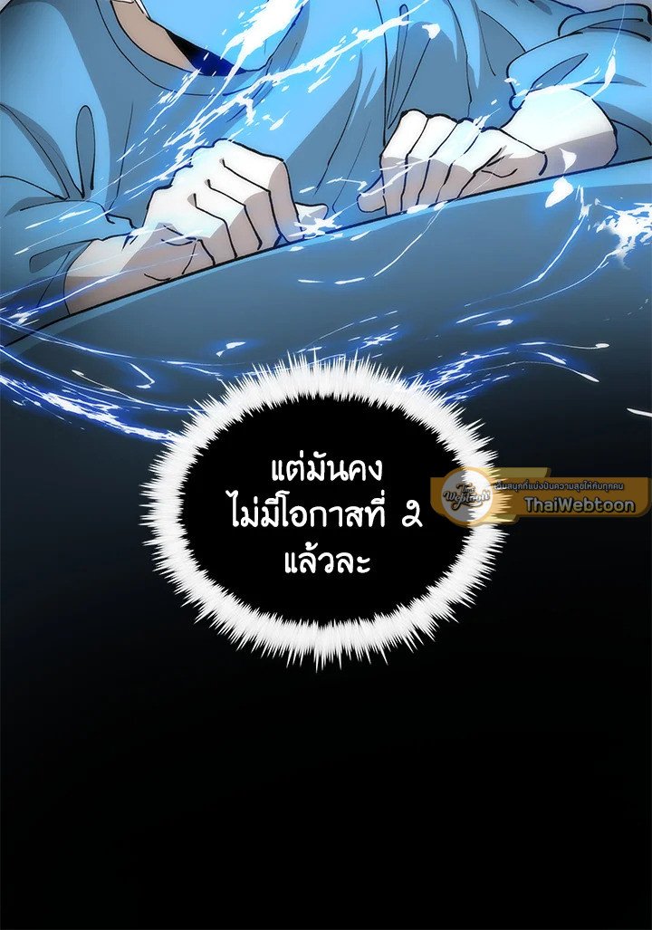 Doctor’s Rebirth ตอนที่ 88 30