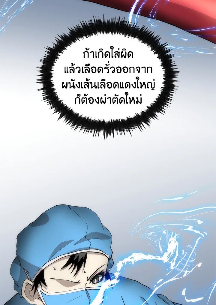 Doctor’s Rebirth ตอนที่ 88 29