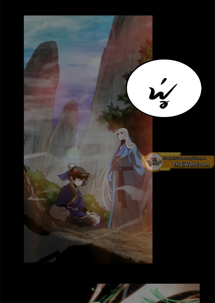 Doctor’s Rebirth ตอนที่ 88 37