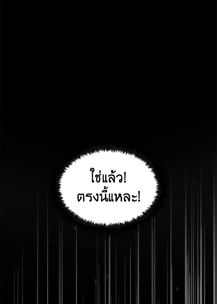 Doctor’s Rebirth ตอนที่ 88 48