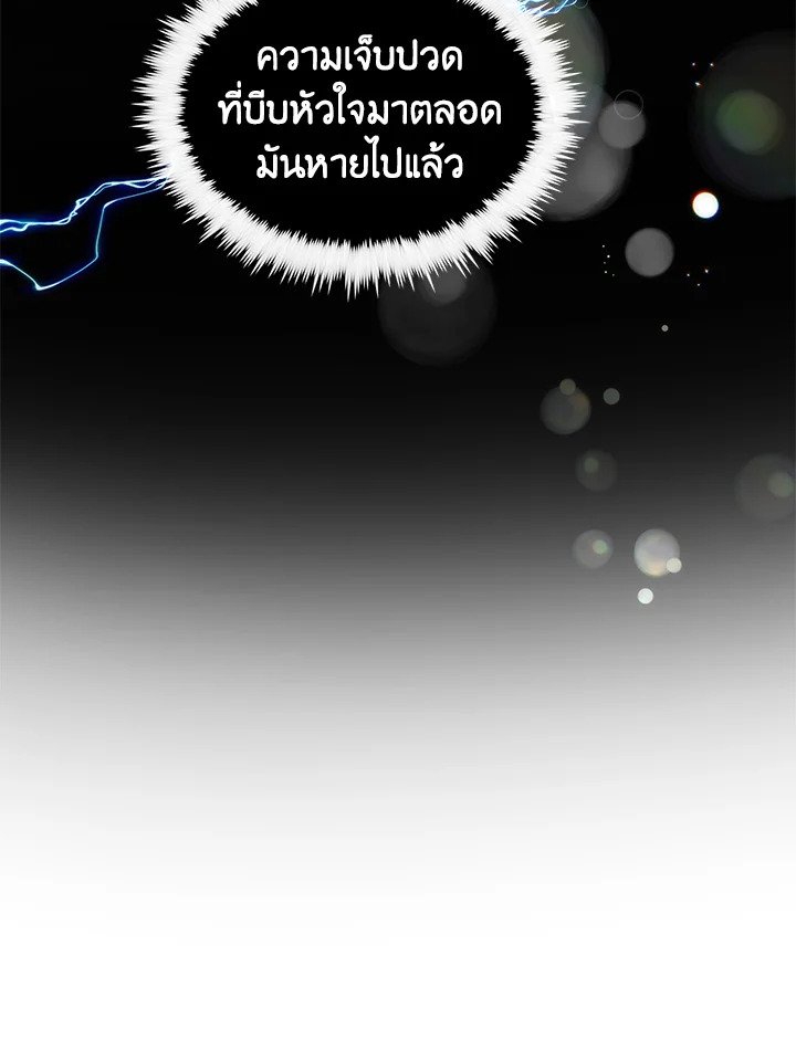 Doctor’s Rebirth ตอนที่ 88 65
