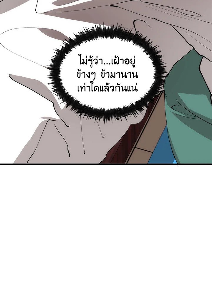 Doctor’s Rebirth ตอนที่ 88 73