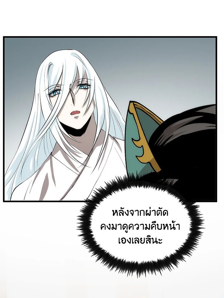 Doctor’s Rebirth ตอนที่ 88 70