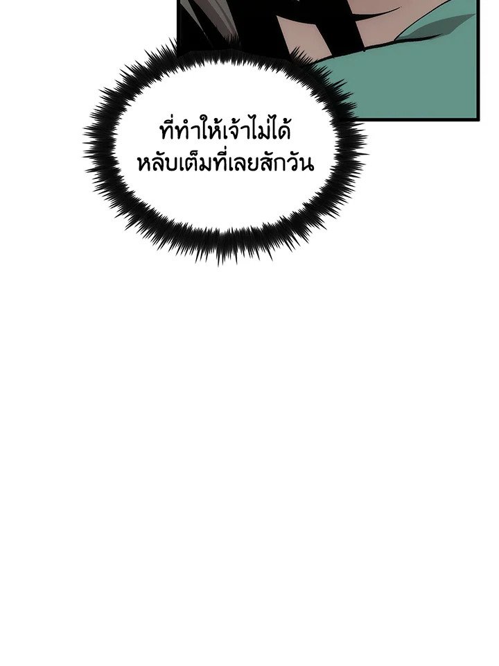 Doctor’s Rebirth ตอนที่ 88 77