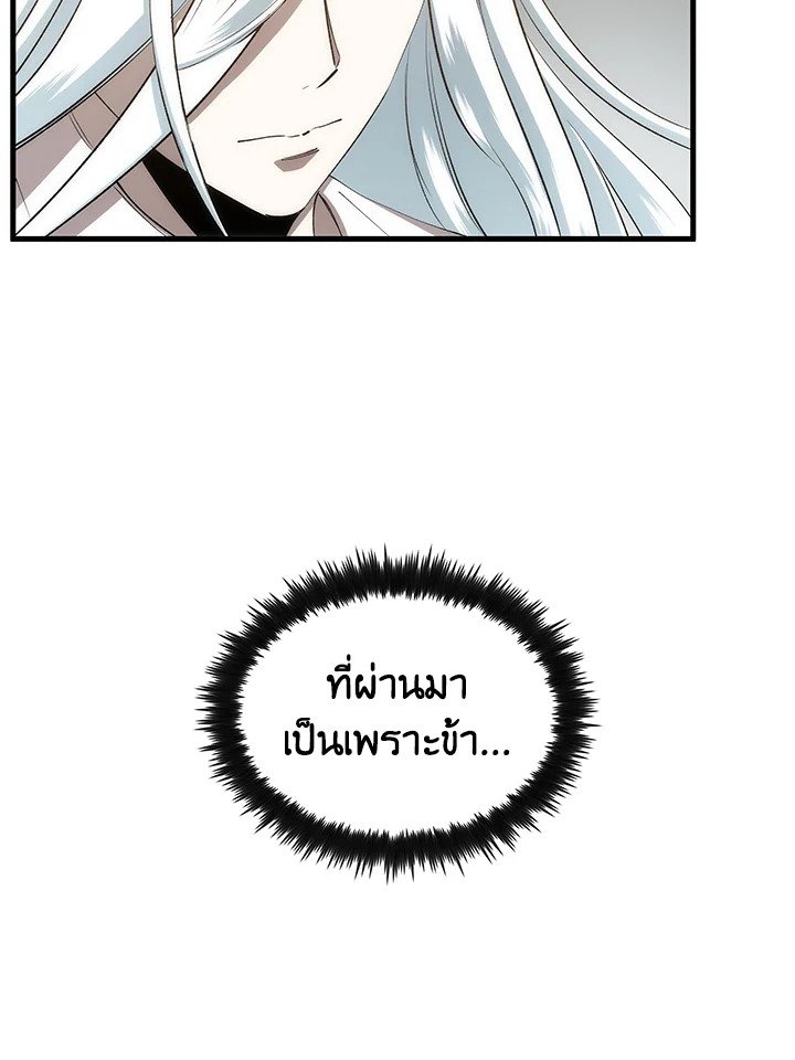 Doctor’s Rebirth ตอนที่ 88 75