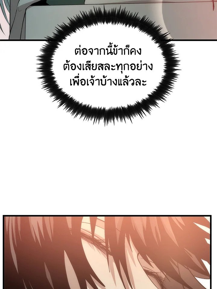 Doctor’s Rebirth ตอนที่ 88 89