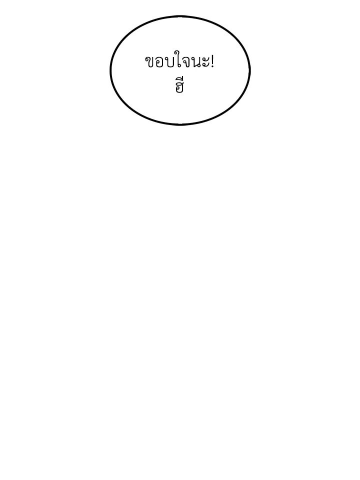 Doctor’s Rebirth ตอนที่ 88 92