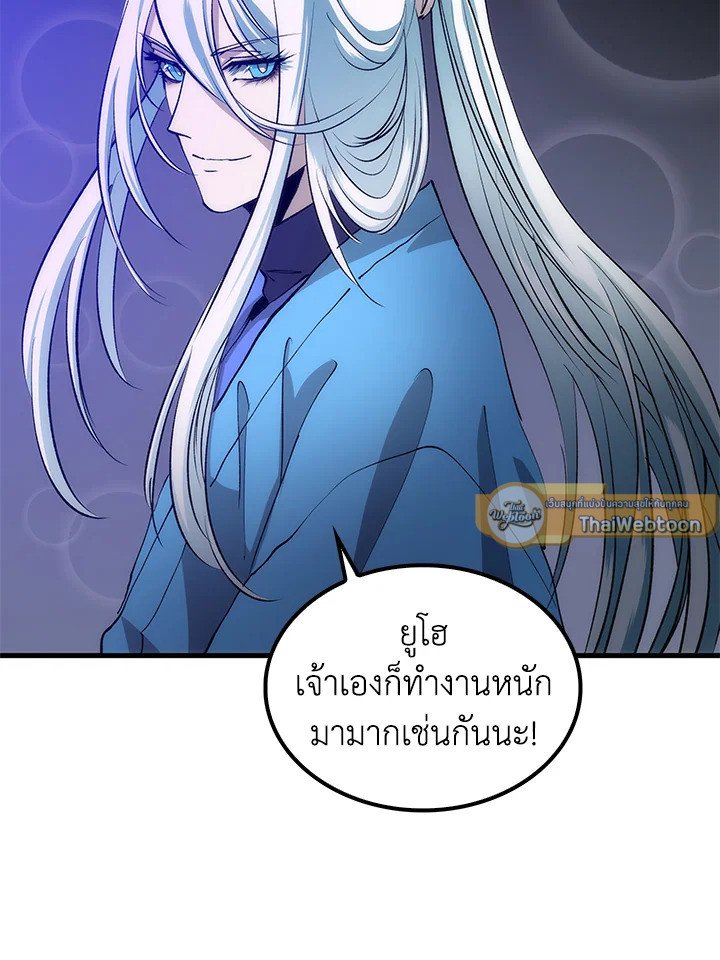 Doctor’s Rebirth ตอนที่ 88 101