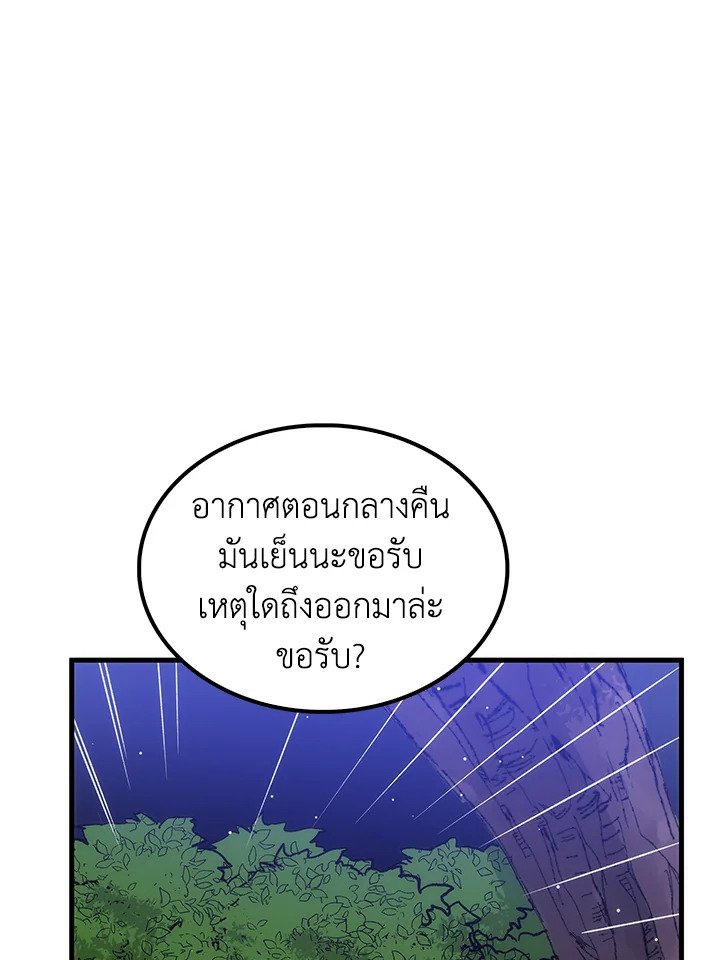 Doctor’s Rebirth ตอนที่ 88 105