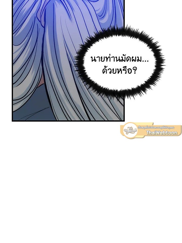Doctor’s Rebirth ตอนที่ 88 104