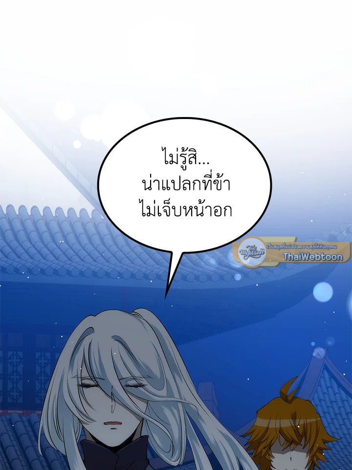 Doctor’s Rebirth ตอนที่ 88 108