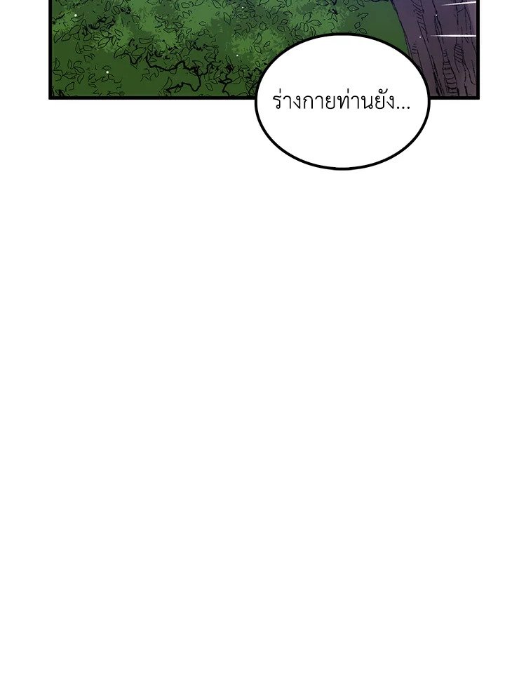 Doctor’s Rebirth ตอนที่ 88 106