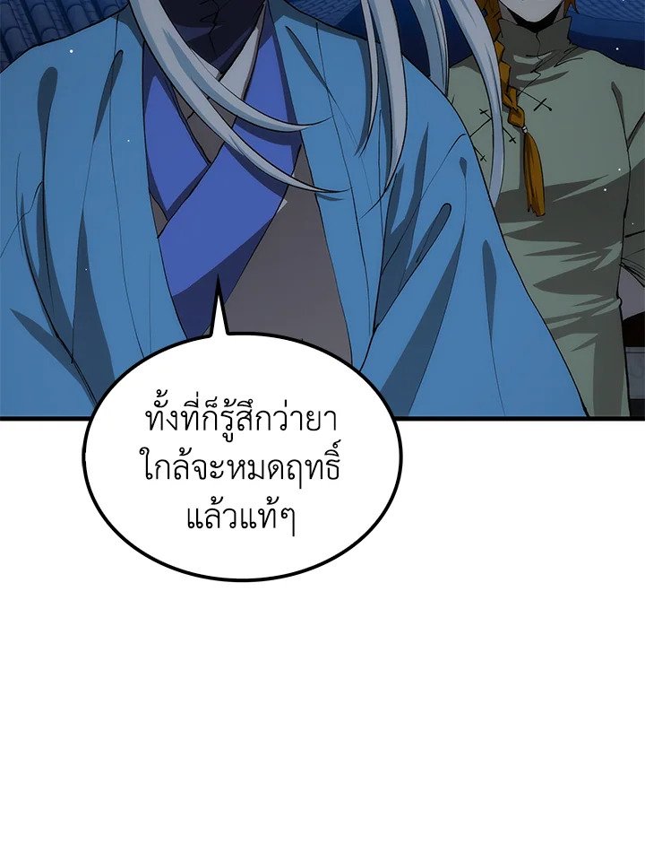 Doctor’s Rebirth ตอนที่ 88 109