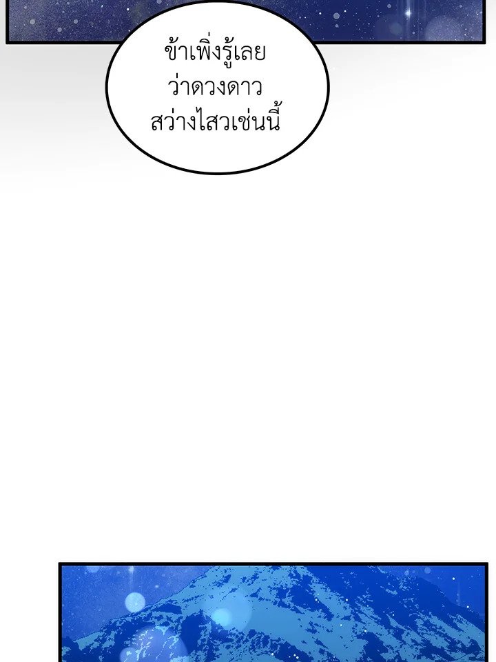 Doctor’s Rebirth ตอนที่ 88 116
