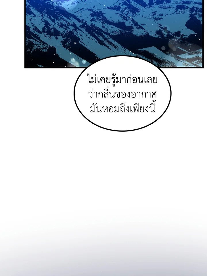 Doctor’s Rebirth ตอนที่ 88 117