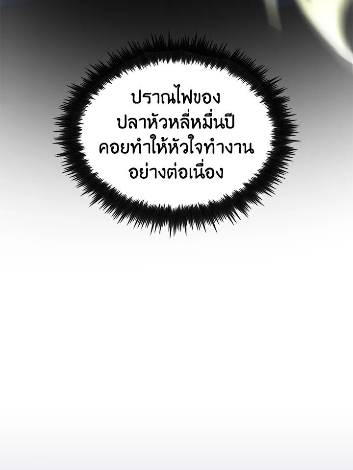 Doctor’s Rebirth ตอนที่ 88 129