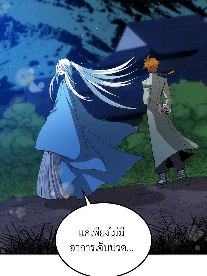 Doctor’s Rebirth ตอนที่ 88 119
