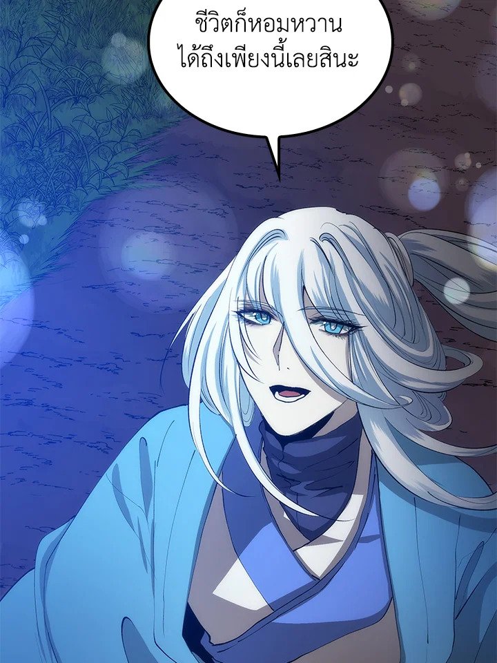 Doctor’s Rebirth ตอนที่ 88 121