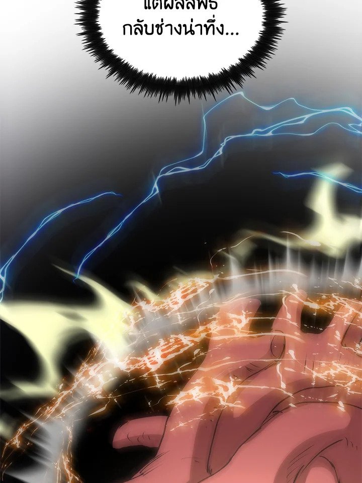 Doctor’s Rebirth ตอนที่ 88 127